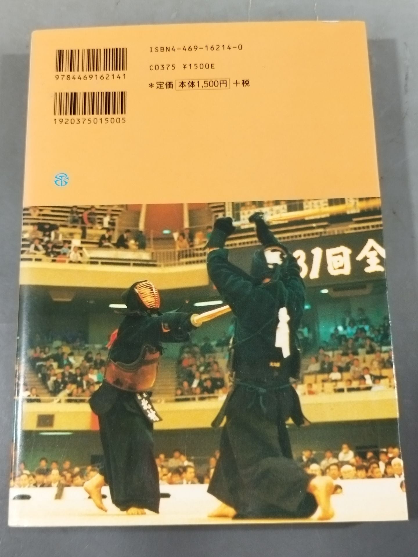 Sports Q&A Series Actual Battle Kendo
