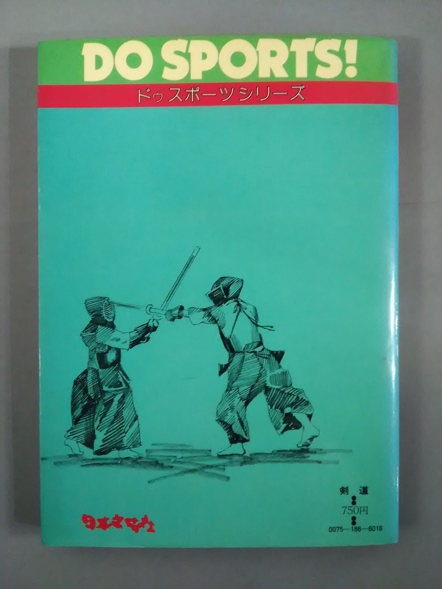 Do Sports Series Kendo For those who aspire to kendo for the first time