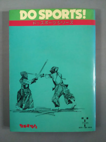 Do Sports Series Kendo For those who aspire to kendo for the first time