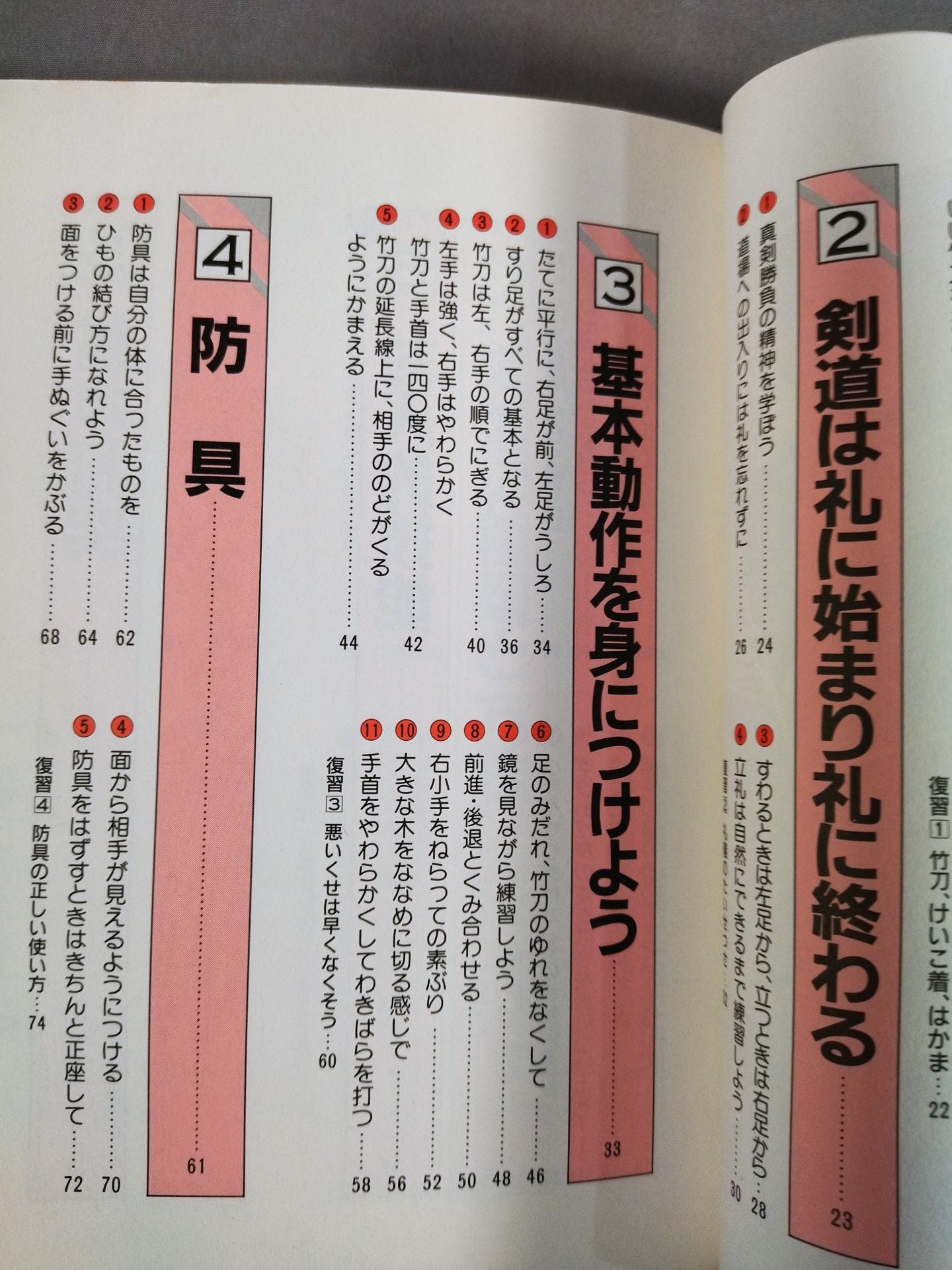 剣道教室 JUNIOR SPORTS SERIES