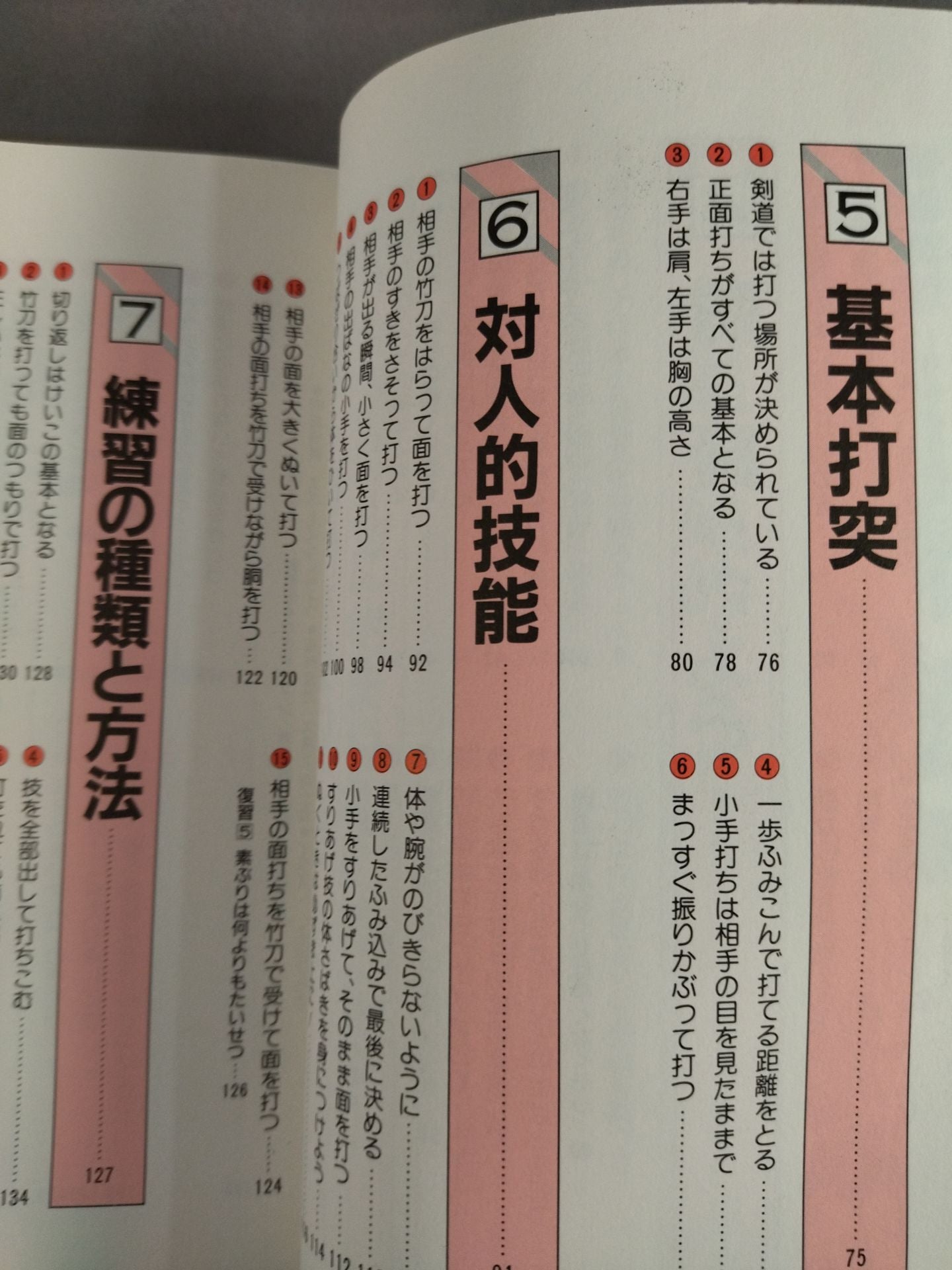 剣道教室 JUNIOR SPORTS SERIES