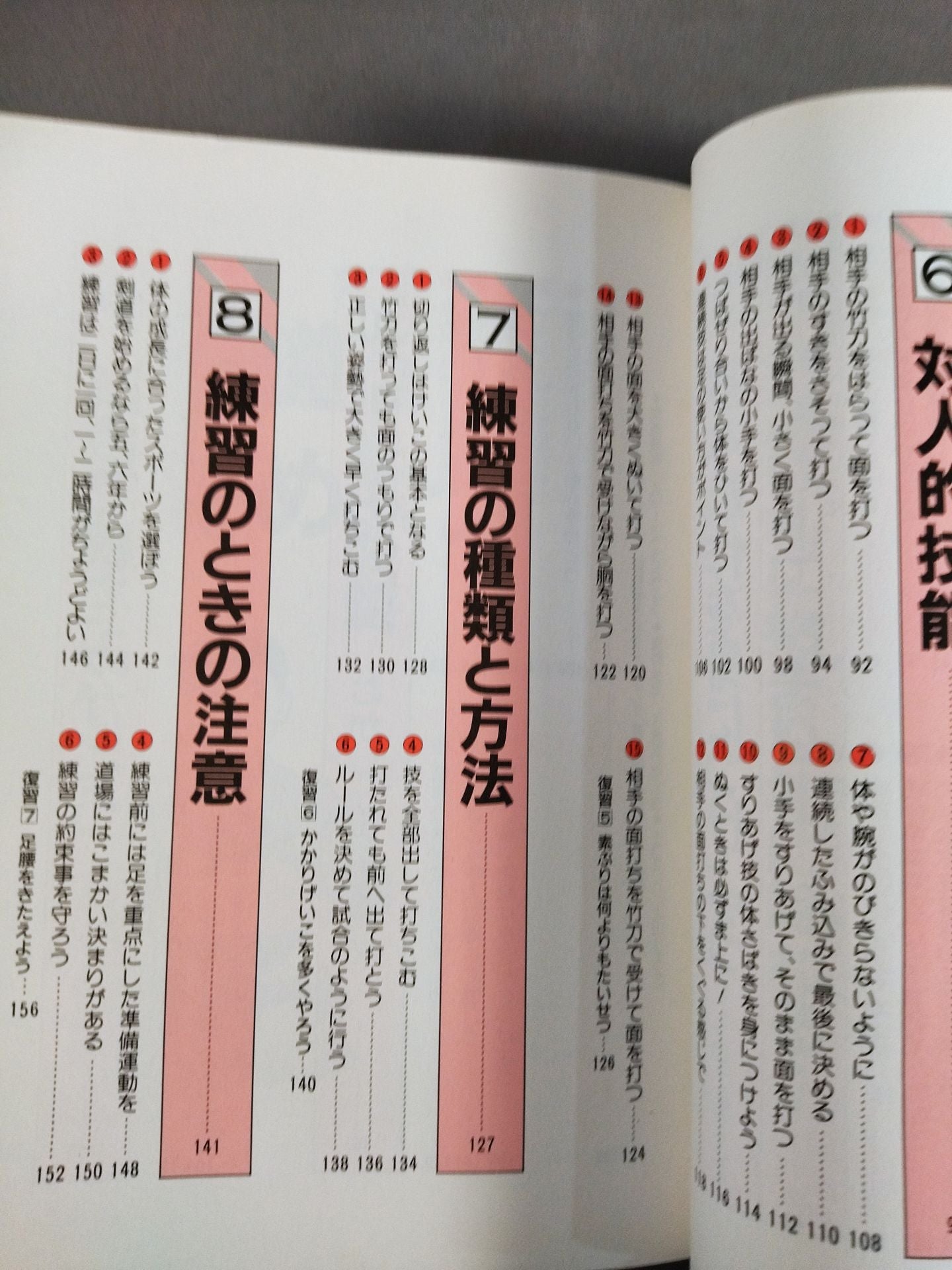 剣道教室 JUNIOR SPORTS SERIES