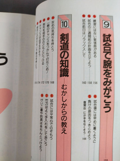 剣道教室 JUNIOR SPORTS SERIES