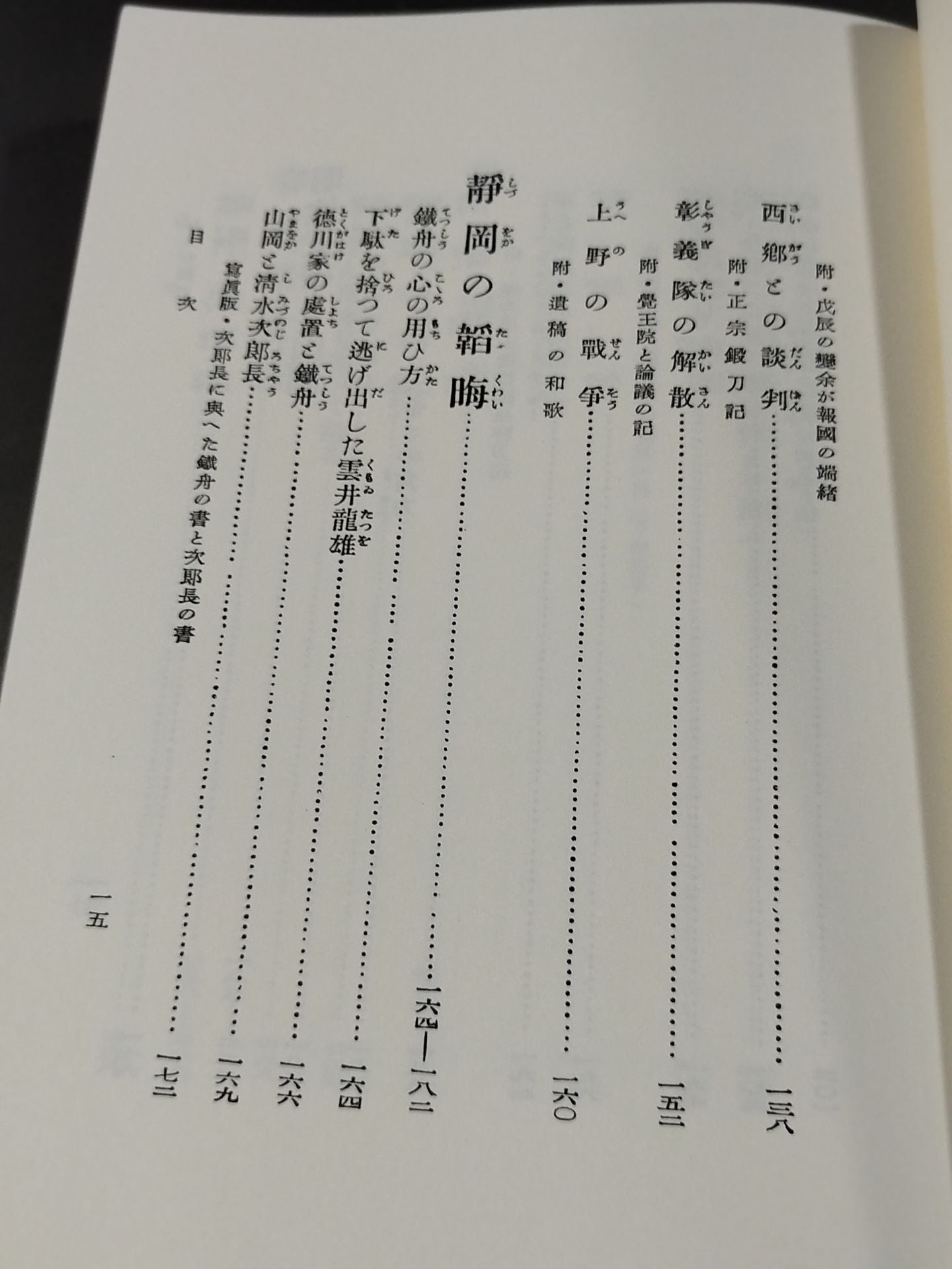 Yamaoka Tetsushu Sensei's Biography My Master (On-Demand Version)