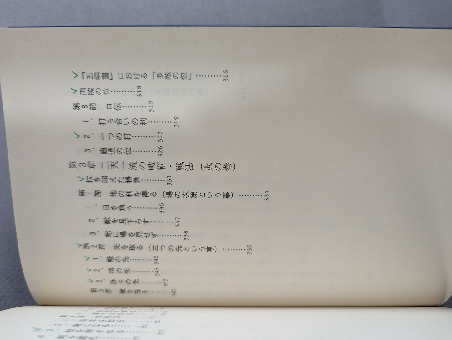Miyamoto Musashi Actual Battle: Learning from the Book of Niten Ichiryu Military Methods