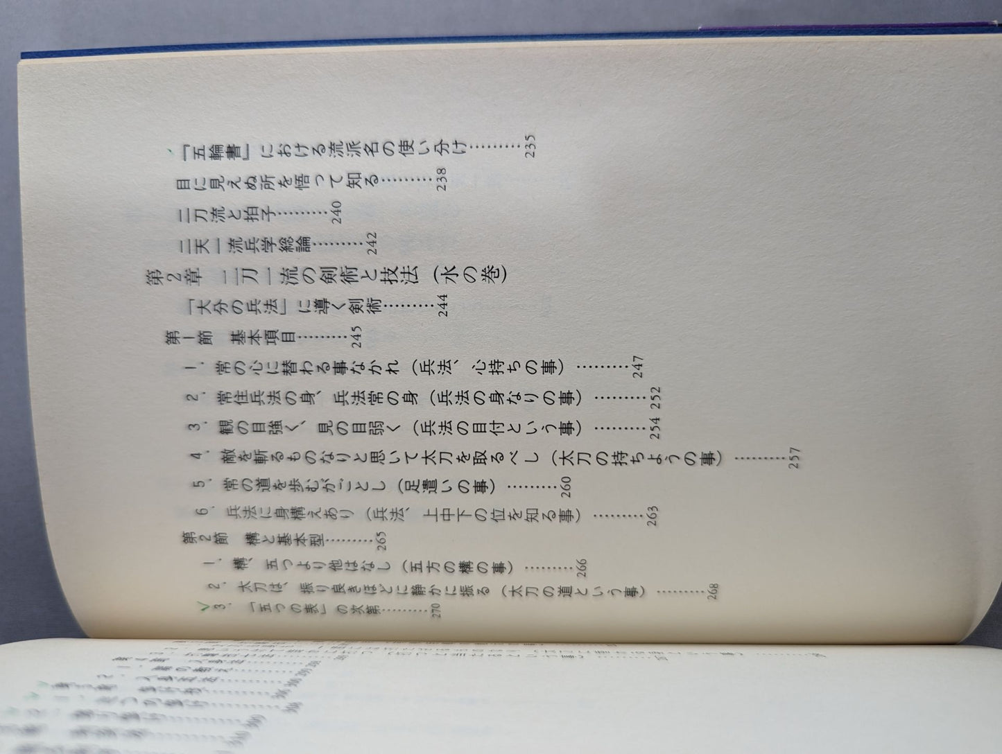 Miyamoto Musashi Actual Battle: Learning from the Book of Niten Ichiryu Military Methods