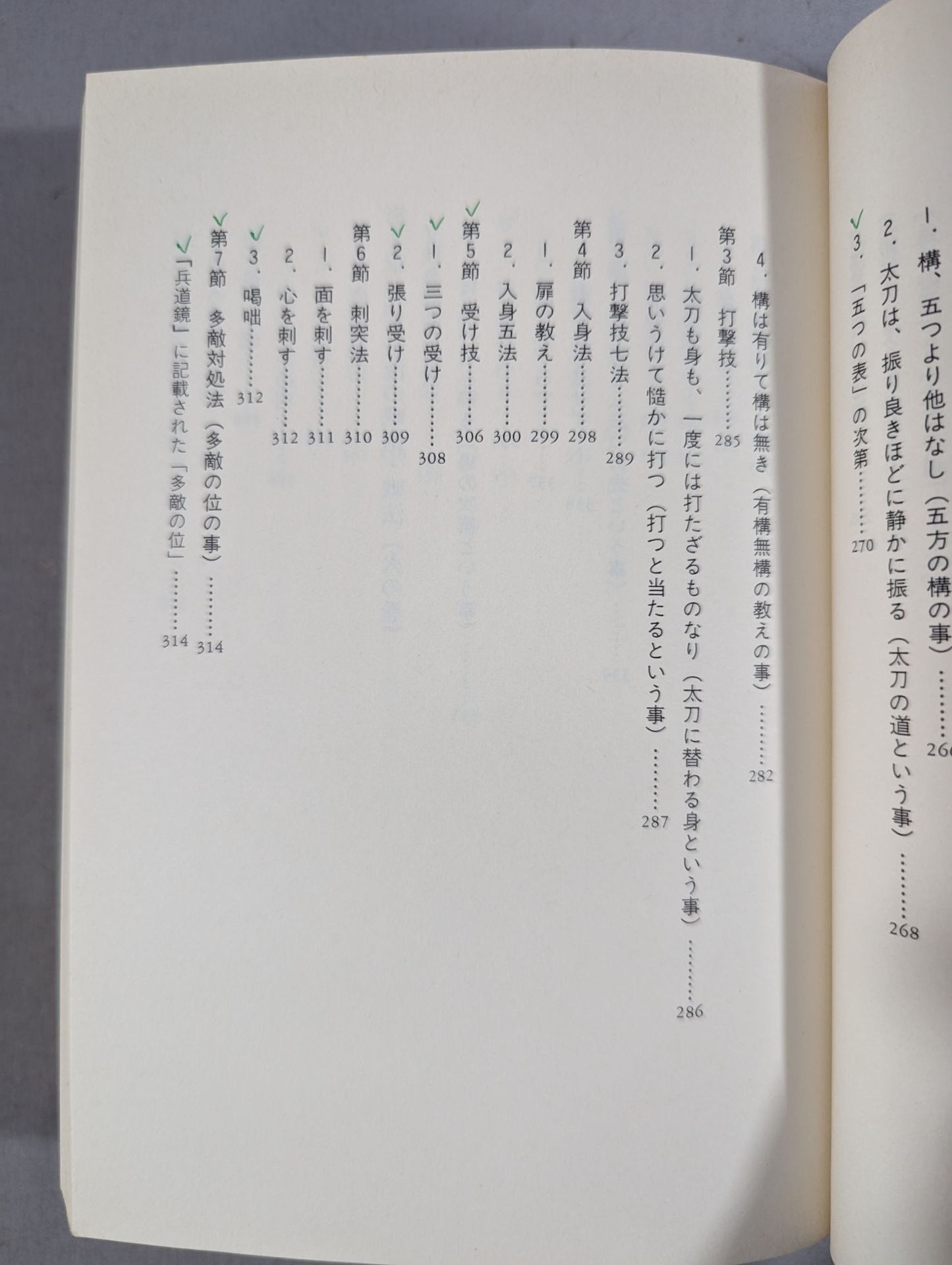 Miyamoto Musashi Actual Battle: Learning from the Book of Niten Ichiryu Military Methods