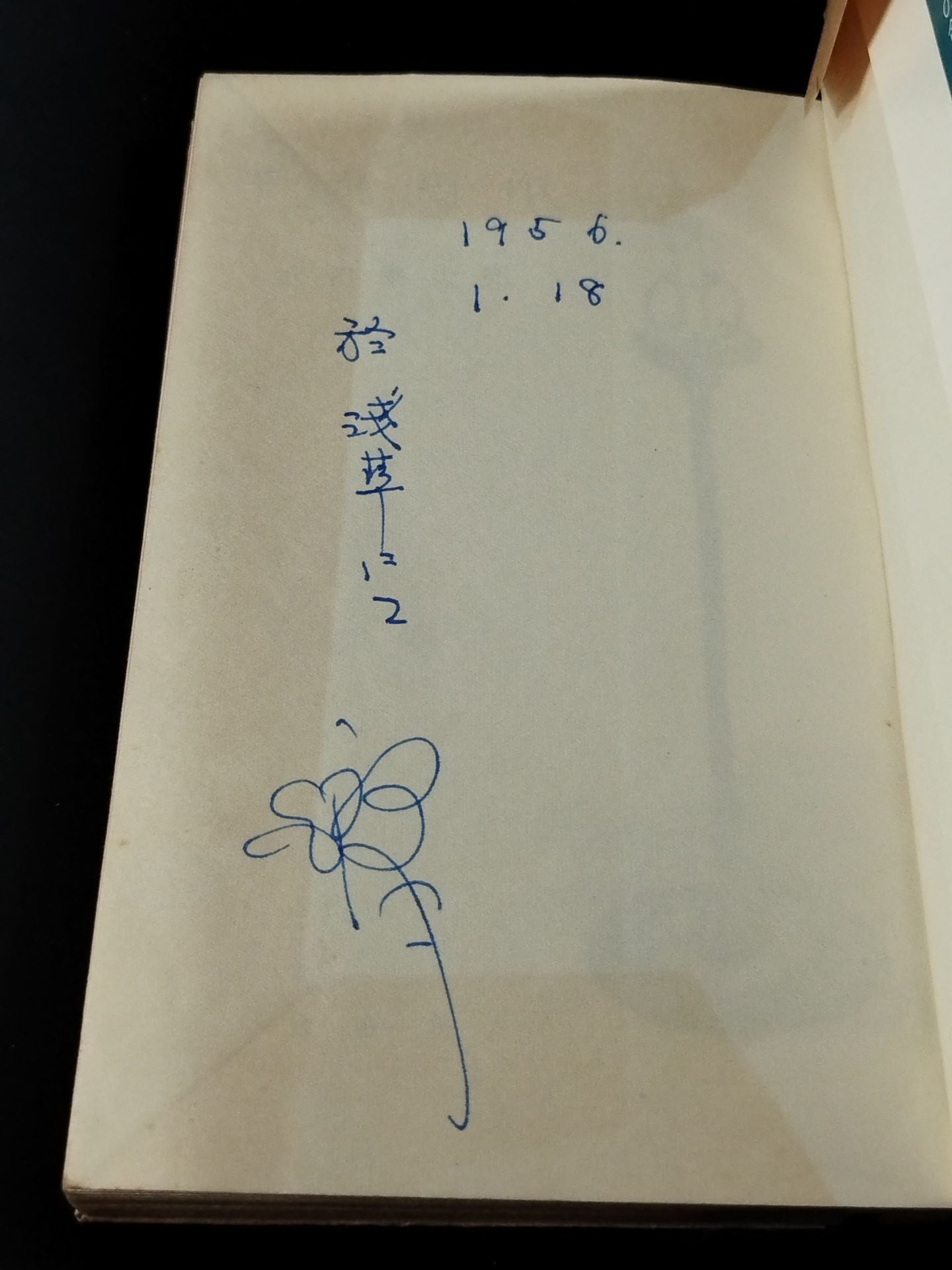 ★ Mas Oyama (Masutatsu Oyama) 1956 Kengo ★ Shinsho Shusaku Chiba