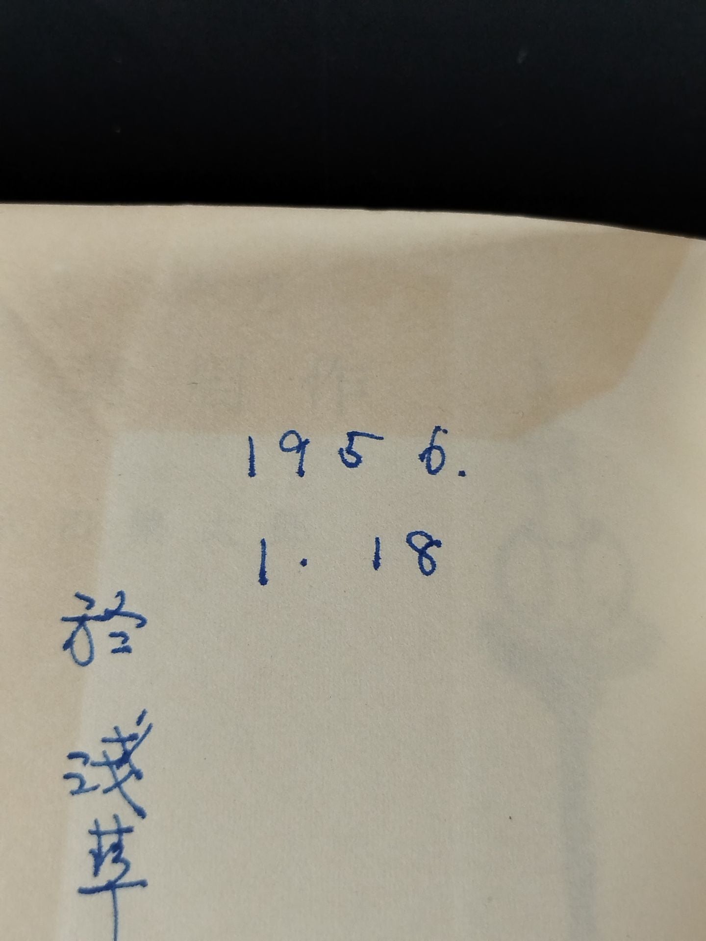 ★ Mas Oyama (Masutatsu Oyama) 1956 Kengo ★ Shinsho Shusaku Chiba