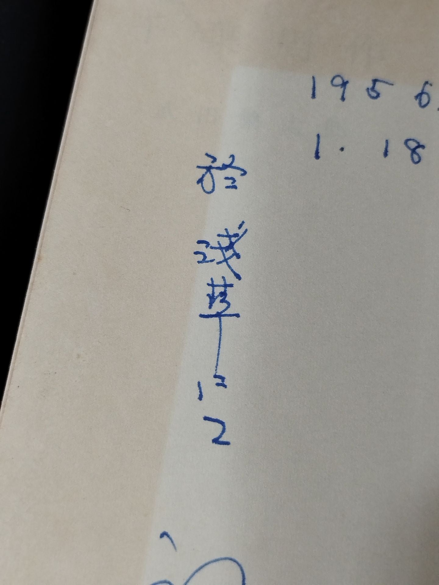 ★ Mas Oyama (Masutatsu Oyama) 1956 Kengo ★ Shinsho Shusaku Chiba