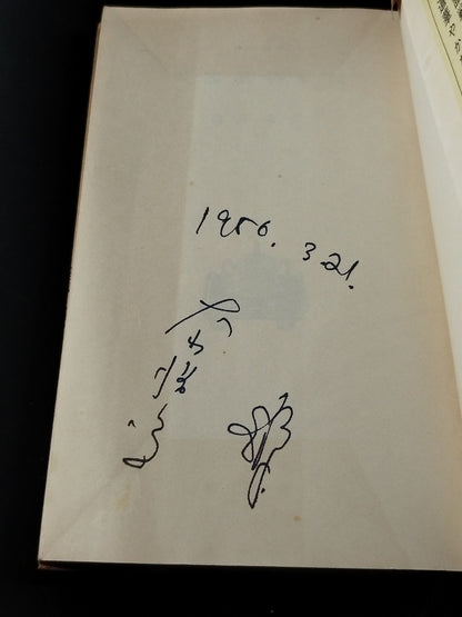★ Mas Oyama (Masutatsu Oyama) 1956 with handwritten notes Shinsho ★ Sengoku Samurai Shogun