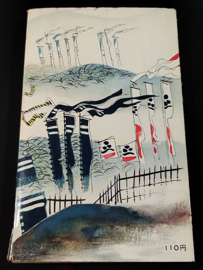 ★ Mas Oyama (Masutatsu Oyama) 1956 with handwritten notes History ★ Shinsho Sekigahara Gunki