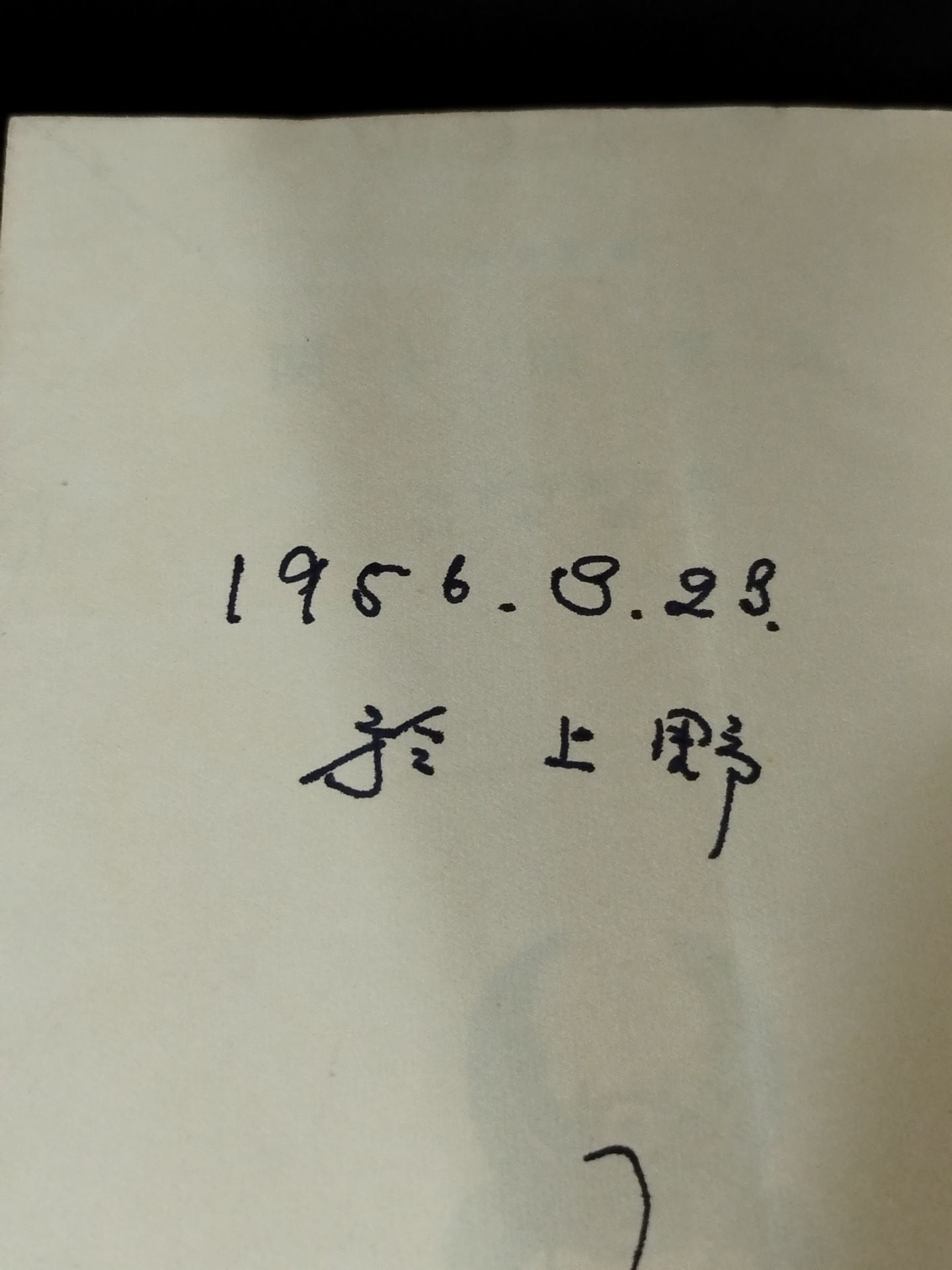 ★ Mas Oyama (Masutatsu Oyama) 1956 with handwritten notes History ★ Shinsho Sekigahara Gunki
