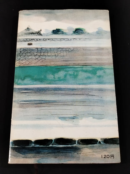 ★ Mas Oyama (Masutatsu Oyama) 1955 with handwritten notes ★ History Shinsho Masayuki YUI