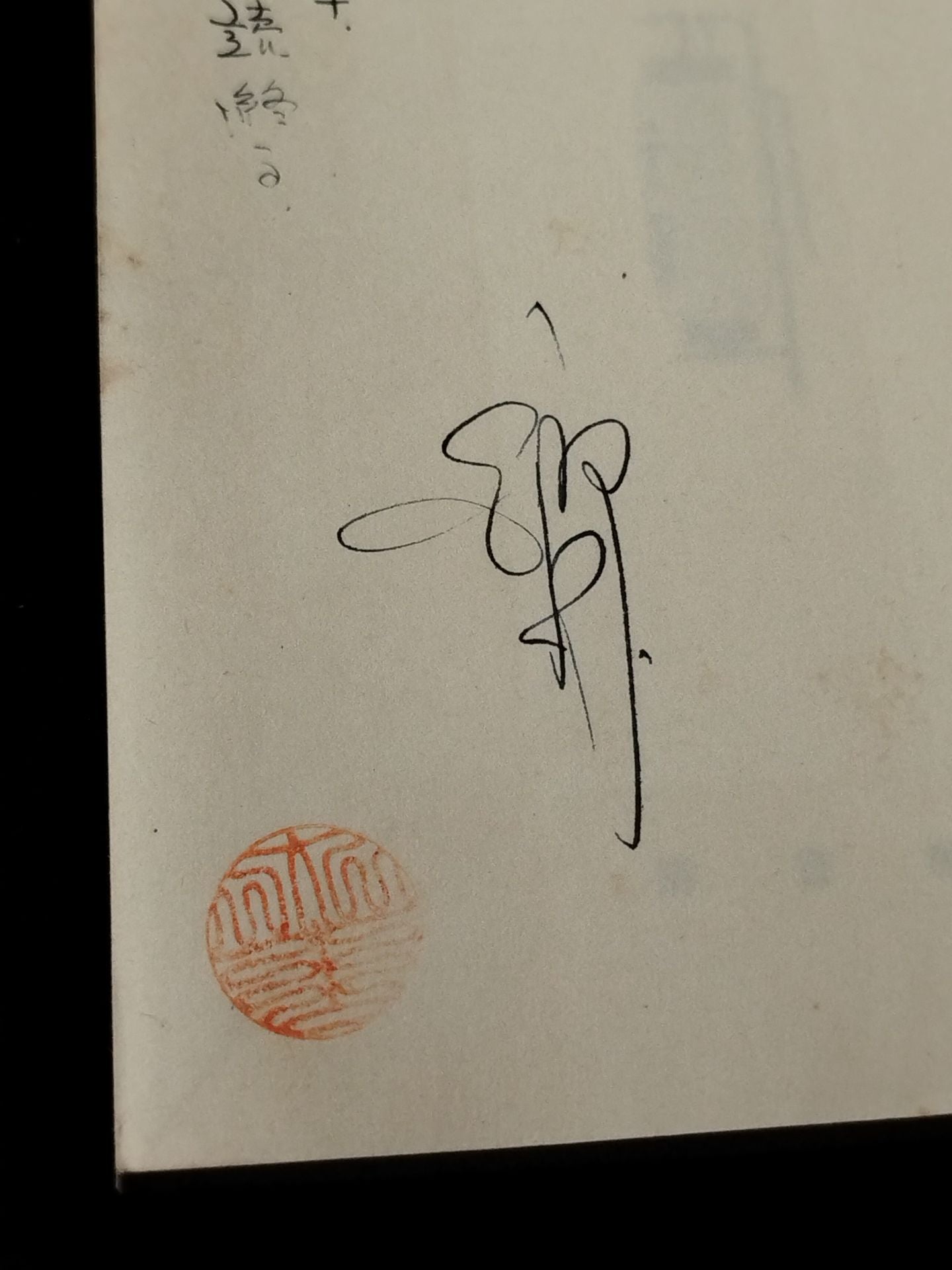 ★ Mas Oyama (Masutatsu Oyama) 1955 with handwritten notes ★ History Shinsho Masayuki YUI