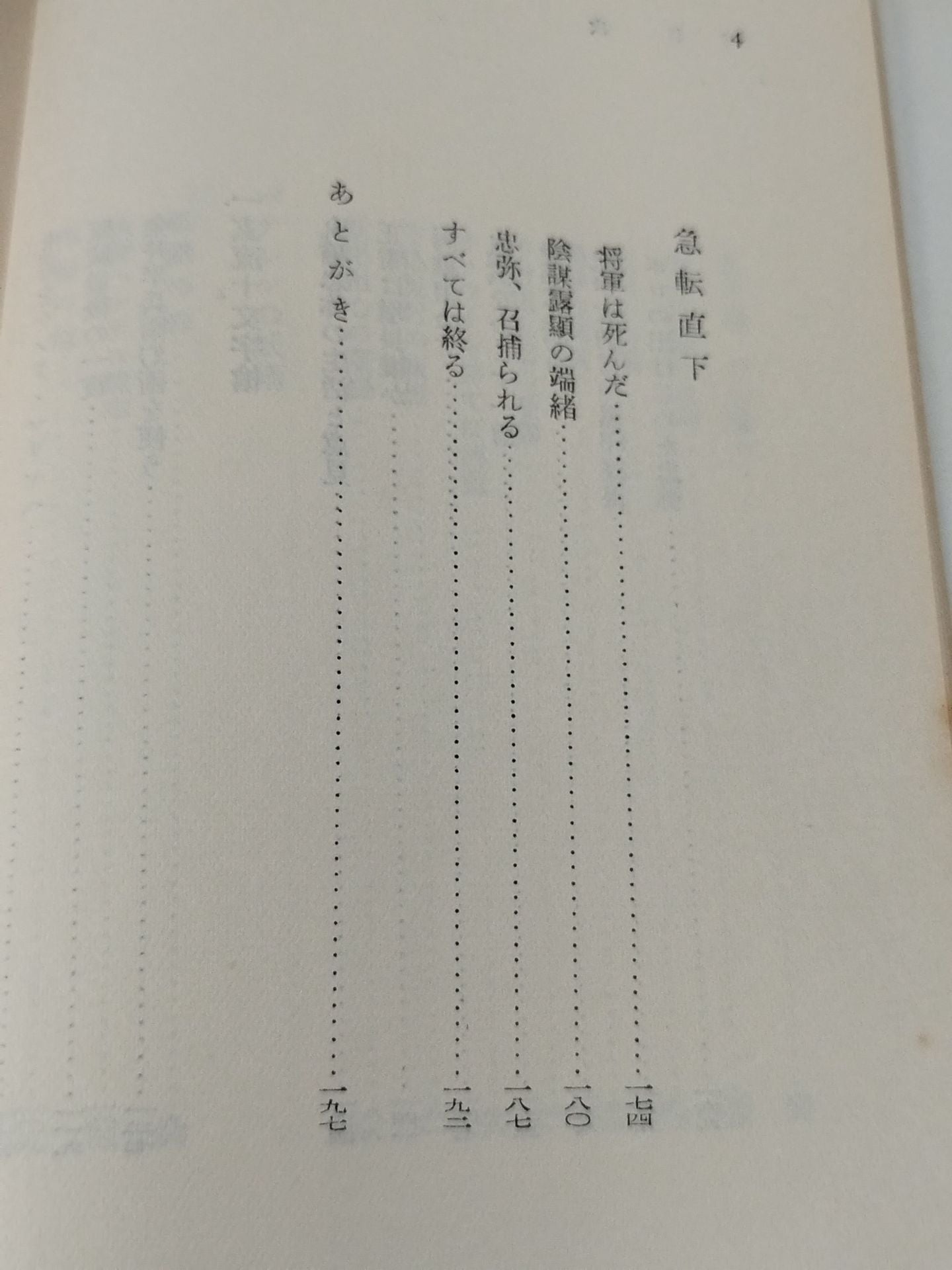 ★ Mas Oyama (Masutatsu Oyama) 1955 with handwritten notes ★ History Shinsho Masayuki YUI