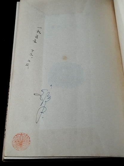 ★ Mas Oyama (Masutatsu Oyama) 1955 with handwritten notes ★