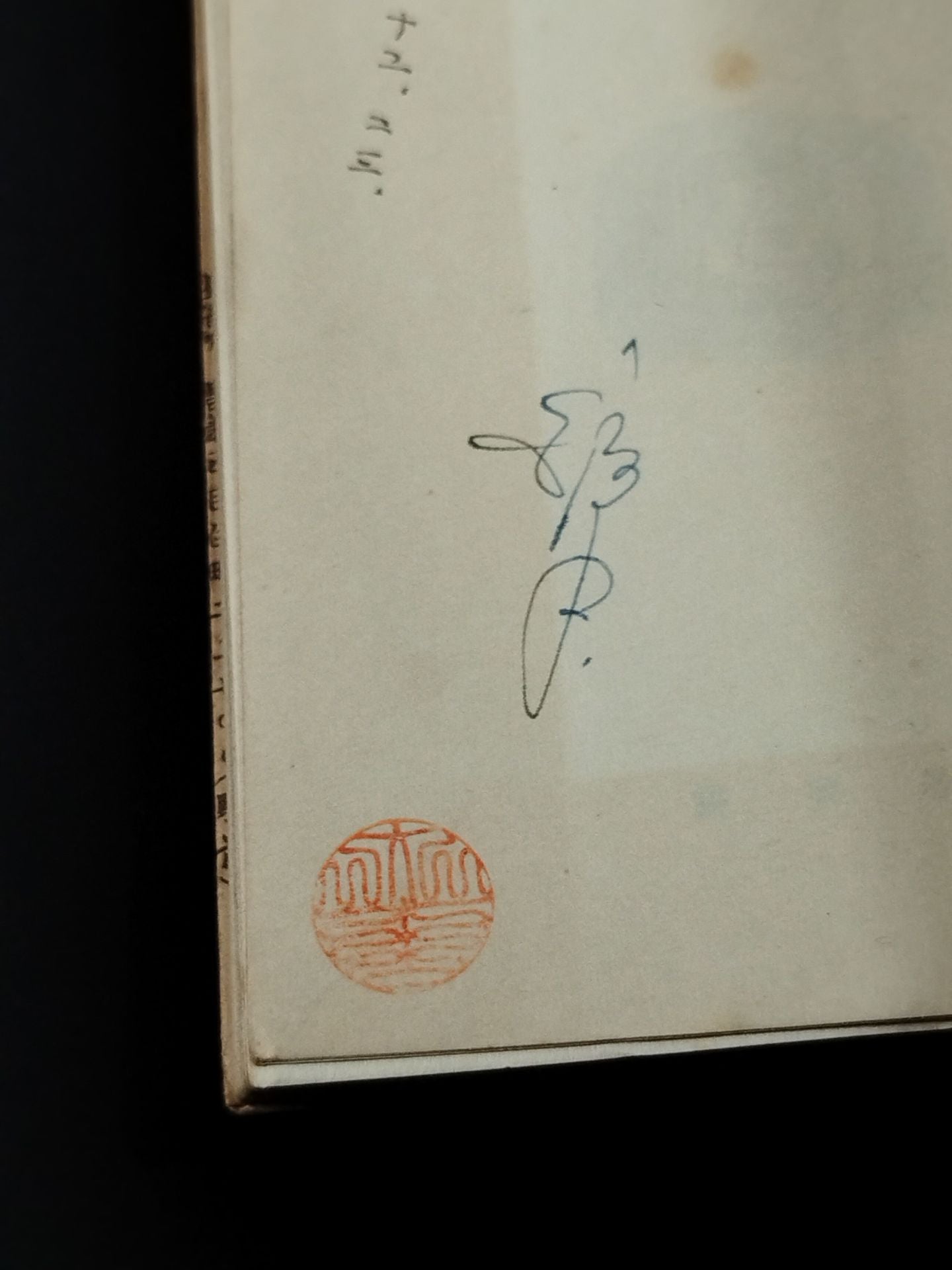 ★ Mas Oyama (Masutatsu Oyama) 1955 with handwritten notes ★