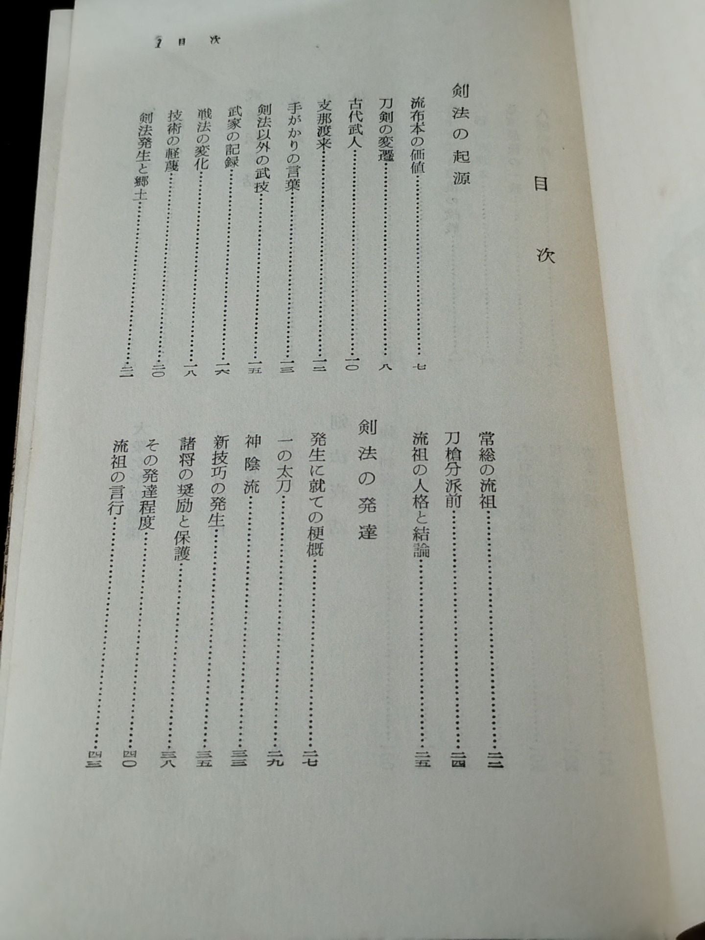 ★ Mas Oyama (Masutatsu Oyama) 1955 with handwritten notes ★
