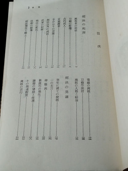 ★ Mas Oyama (Masutatsu Oyama) 1955 with handwritten notes ★