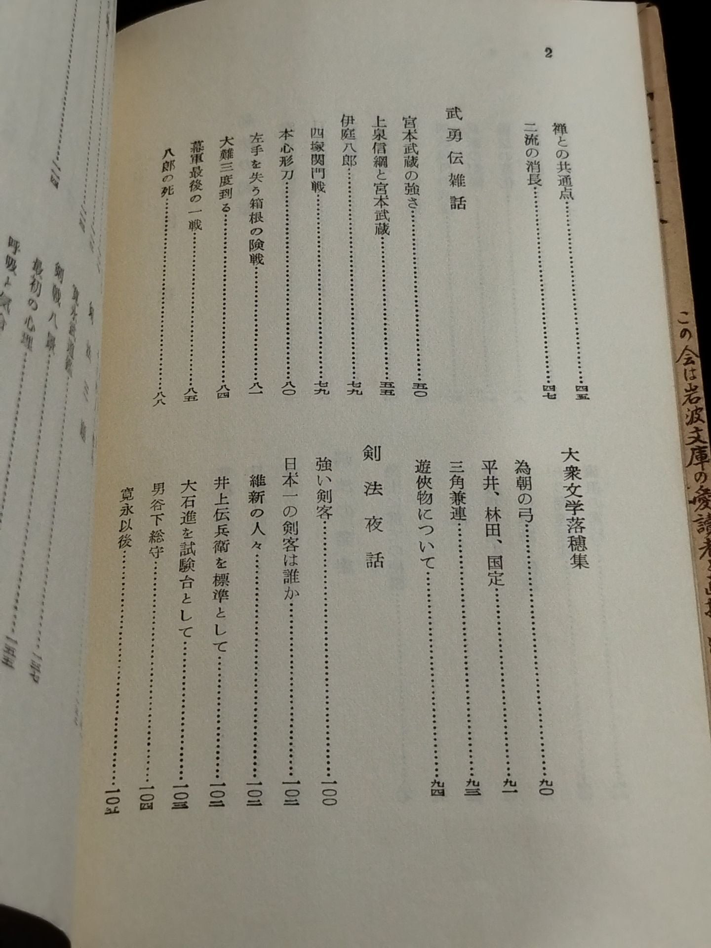 ★ Mas Oyama (Masutatsu Oyama) 1955 with handwritten notes ★