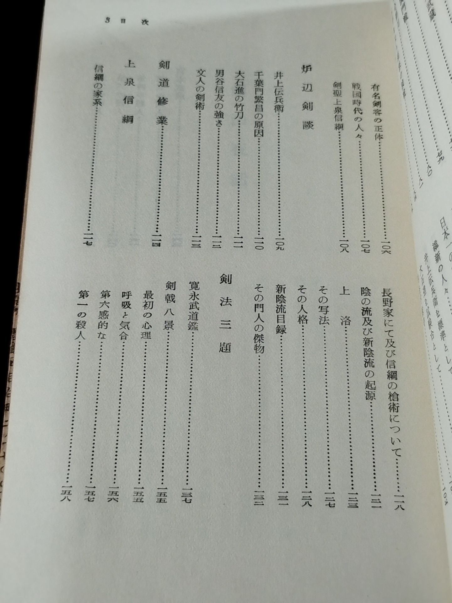 ★ Mas Oyama (Masutatsu Oyama) 1955 with handwritten notes ★