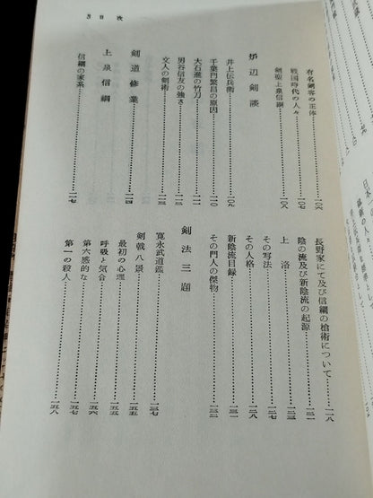 ★ Mas Oyama (Masutatsu Oyama) 1955 with handwritten notes ★