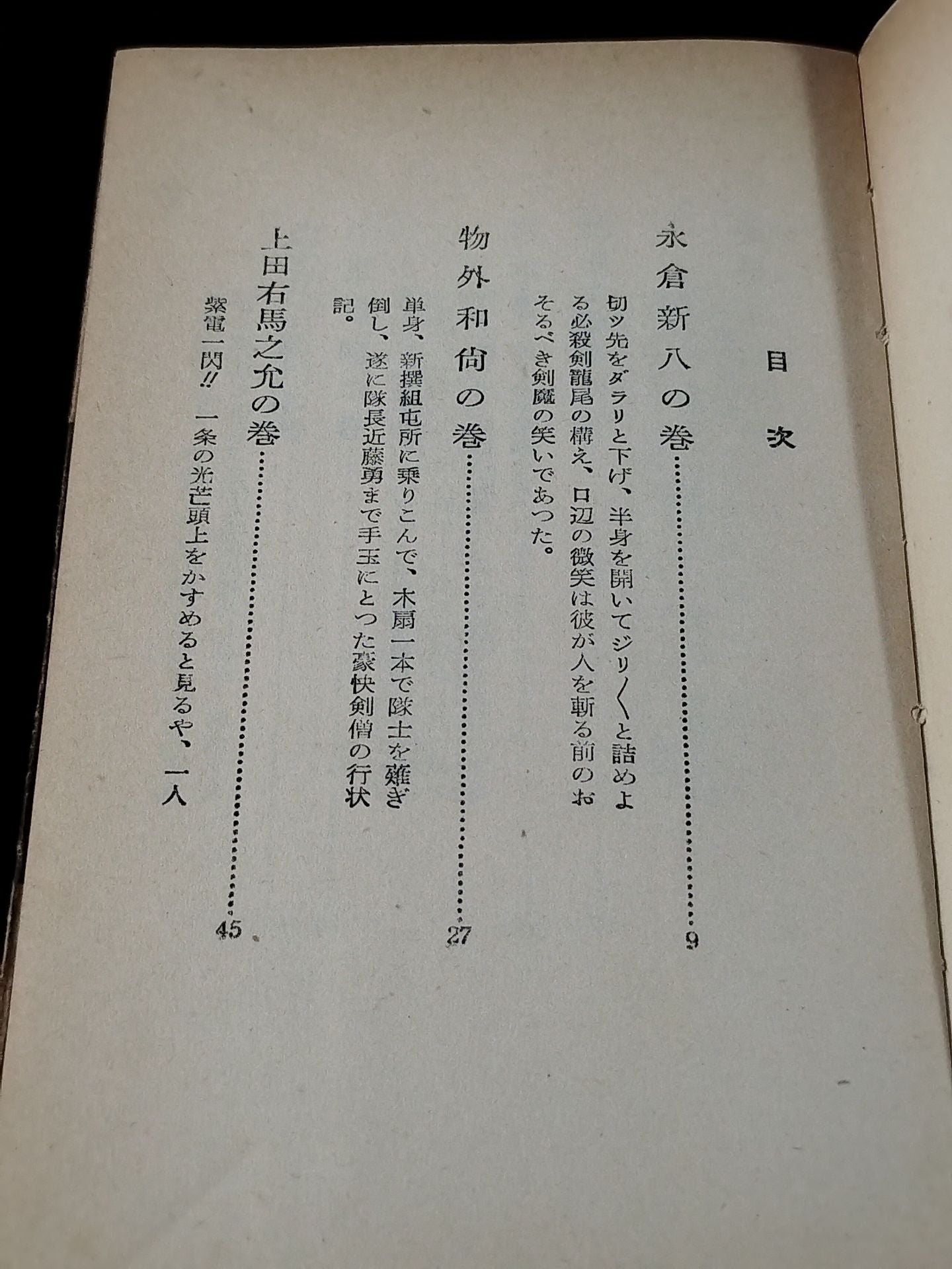 ★ Mas Oyama (Masutatsu Oyama) 1955 with handwritten notes History ★ Shinsho Sword Guest Secret Story