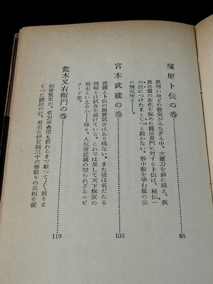 ★ Mas Oyama (Masutatsu Oyama) 1955 with handwritten notes History ★ Shinsho Sword Guest Secret Story