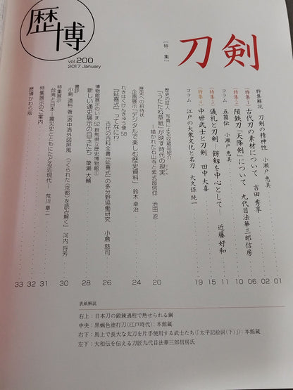 Historical Expo No. 200