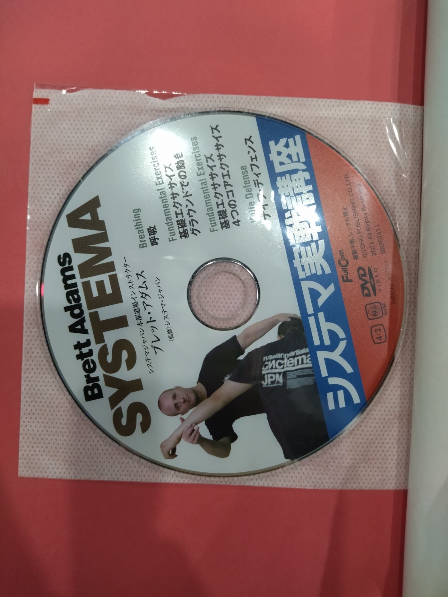 [With DVD] Systema Practical Course