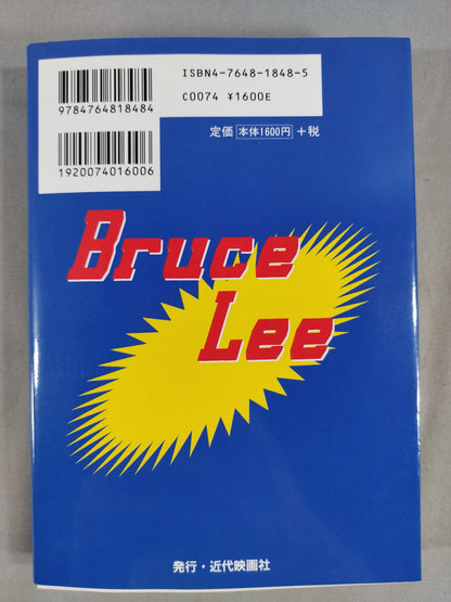 All about the glorious dragon Bruce Lee
