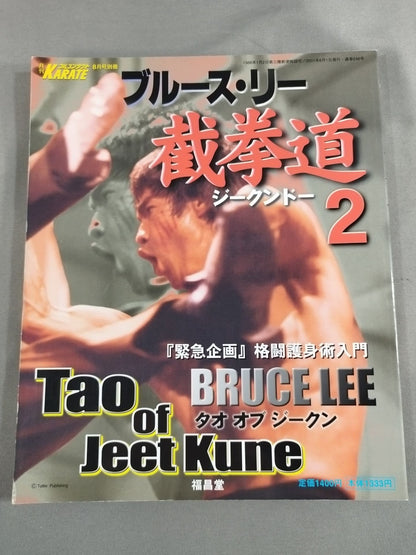 [Set of 2 books] Bruce Lee  截拳道 Tao of Jeet Kune 1&2