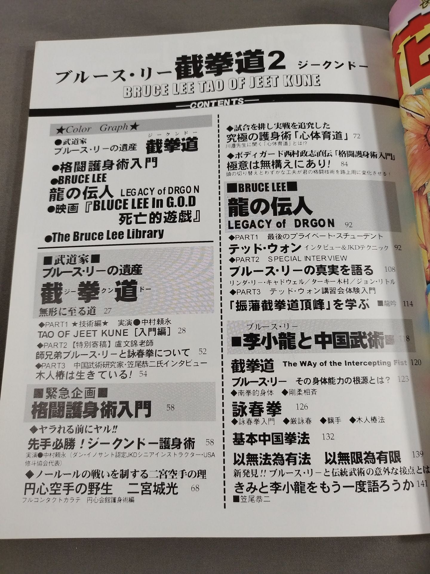[Set of 2 books] Bruce Lee  截拳道 Tao of Jeet Kune 1&2