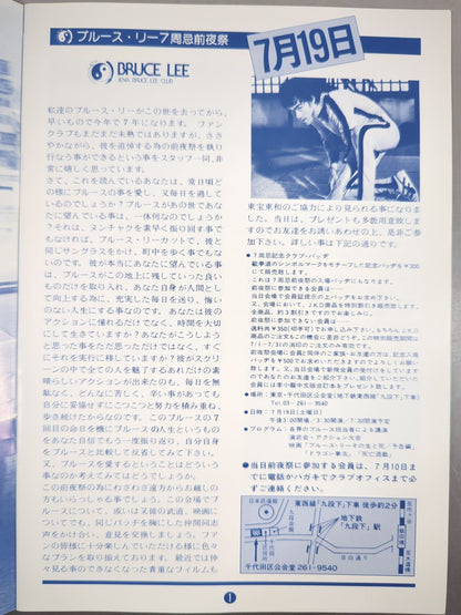 BRUCE LEE SPECIAL FAN MAGAZINE VOL.3