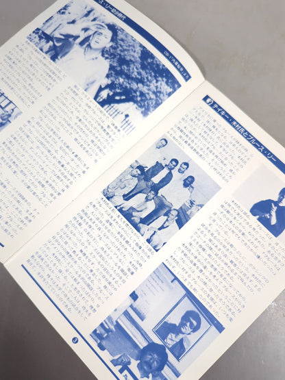 BRUCE LEE SPECIAL FAN MAGAZINE VOL.3