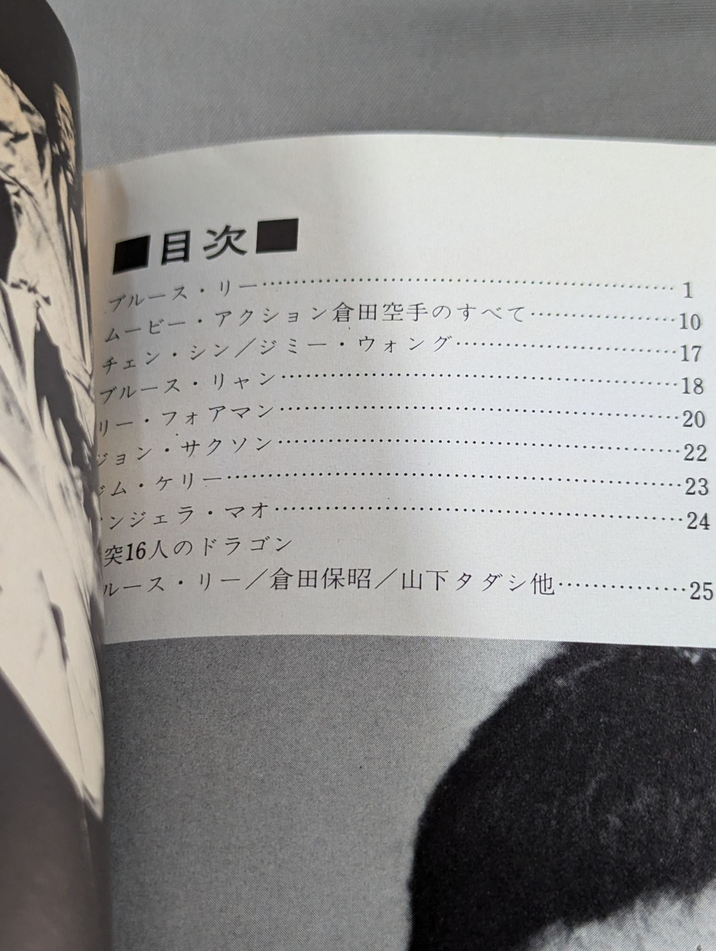 KARATE Star Dragon Special Feature