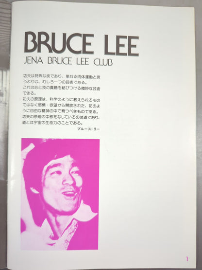 BRUCE LEE SPECIAL FAN MAGAZINE VOL.9