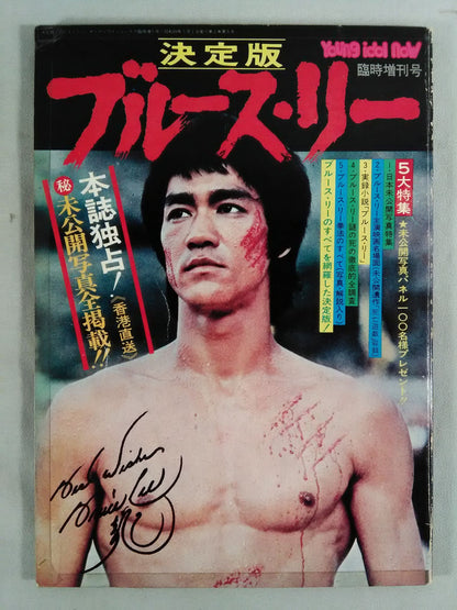 Definitive Edition Bruce Lee  Young Idol Now Special Issue