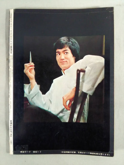 Definitive Edition Bruce Lee  Young Idol Now Special Issue