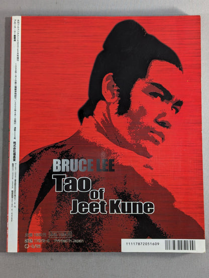 Bruce Lee  截拳道 Tao of Jeet Kune