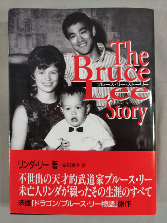 The Bruce Lee  Story
