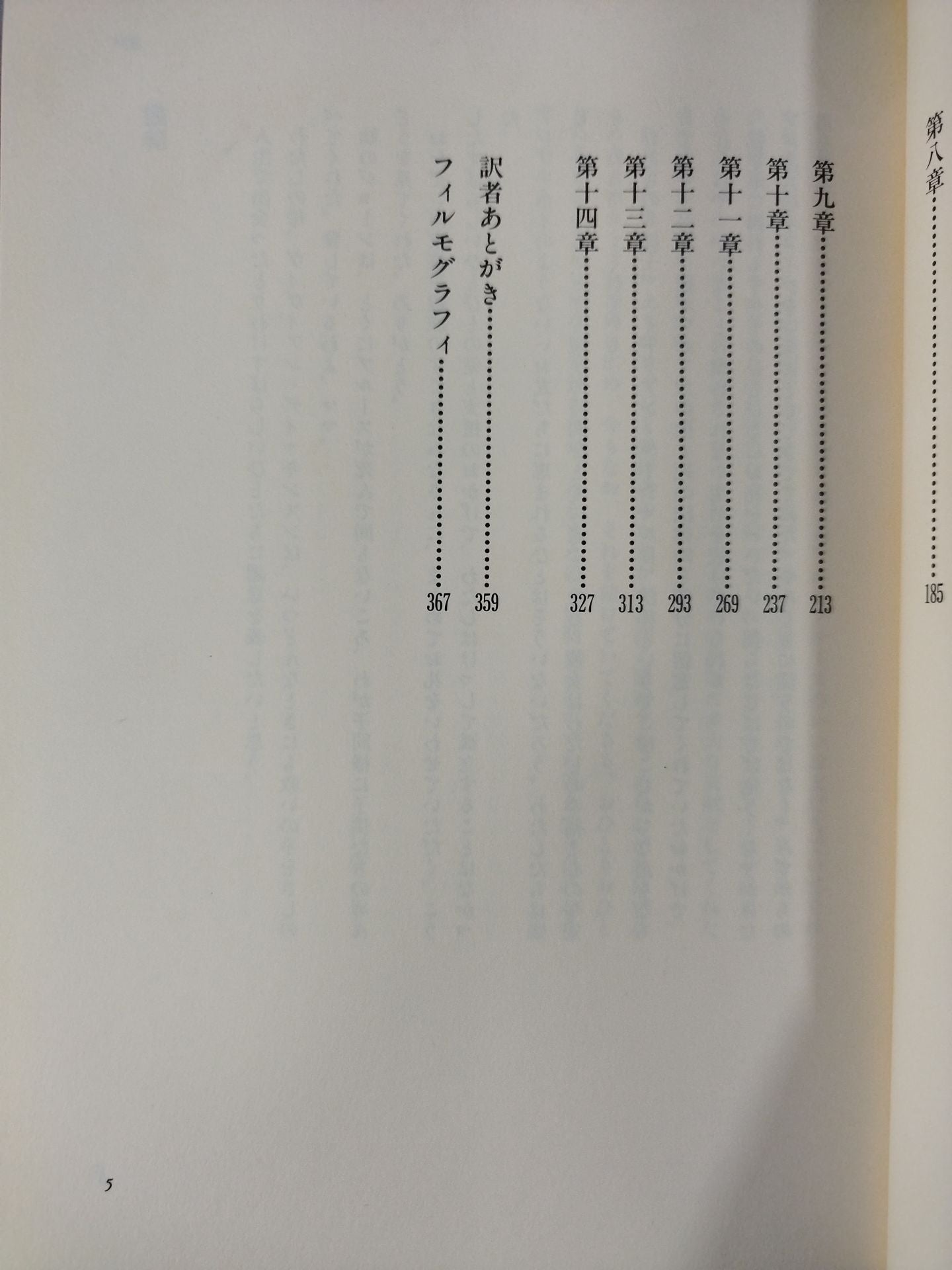 The Bruce Lee  Story