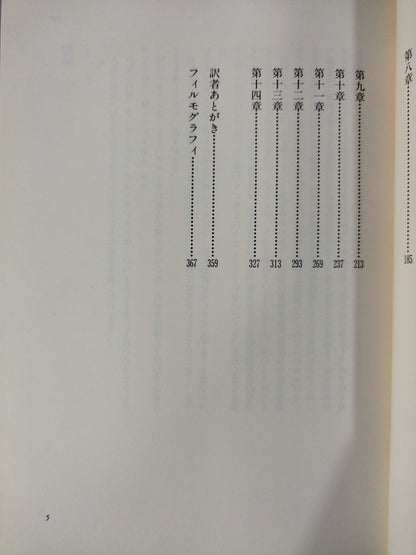 The Bruce Lee  Story