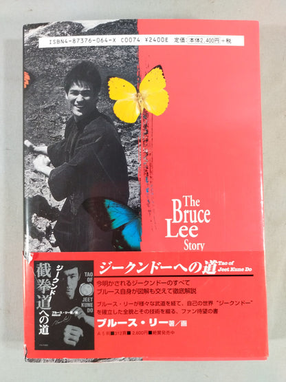 The Bruce Lee  Story