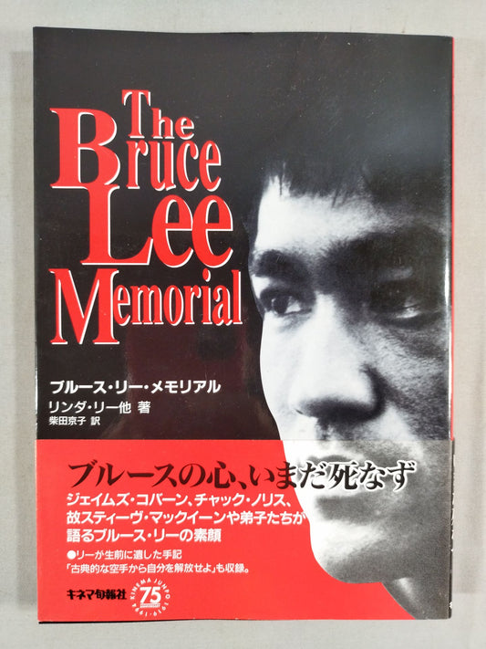 Bruce Lee  Memorial