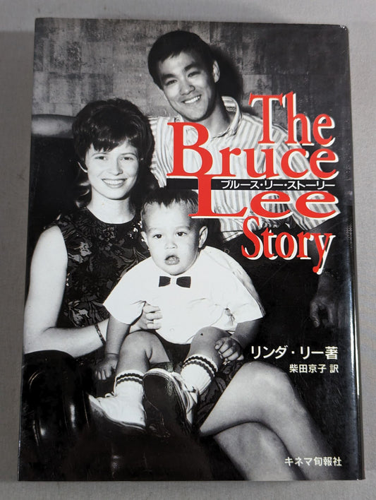 The Bruce Lee  Story