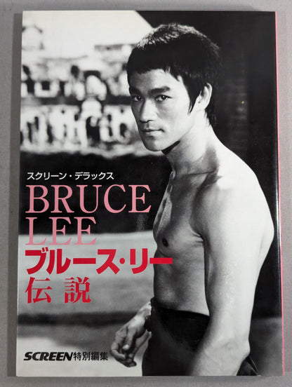 Screen Deluxe The Legend of Bruce Lee