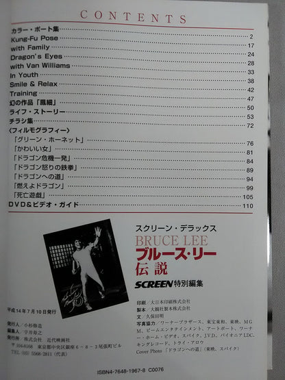 Screen Deluxe The Legend of Bruce Lee