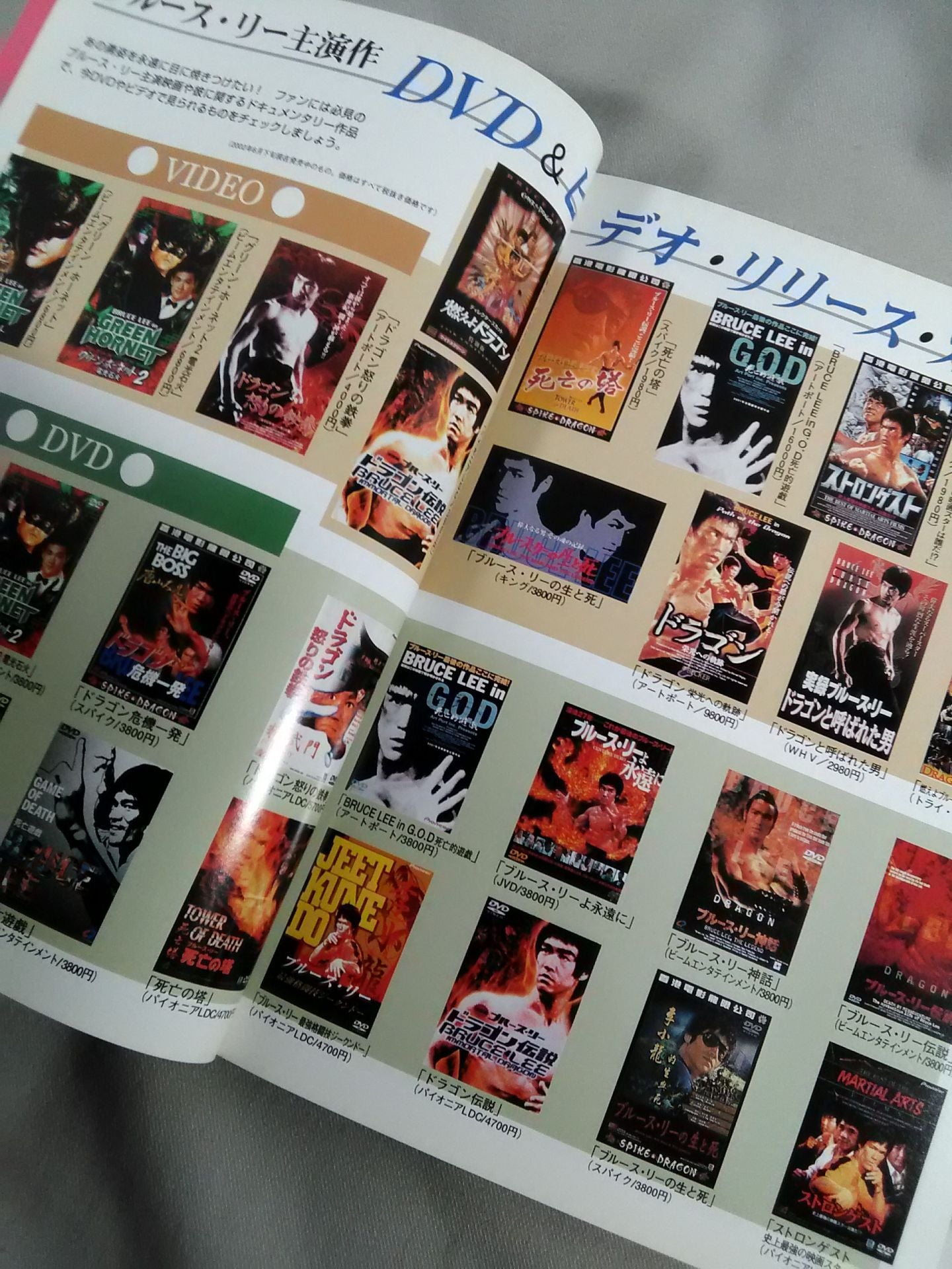 ブルース・リー　遺品オークションカタログ　1993年 Company 本・雑誌・漫画 ブルース・リー 1993年開催 遺品オークション